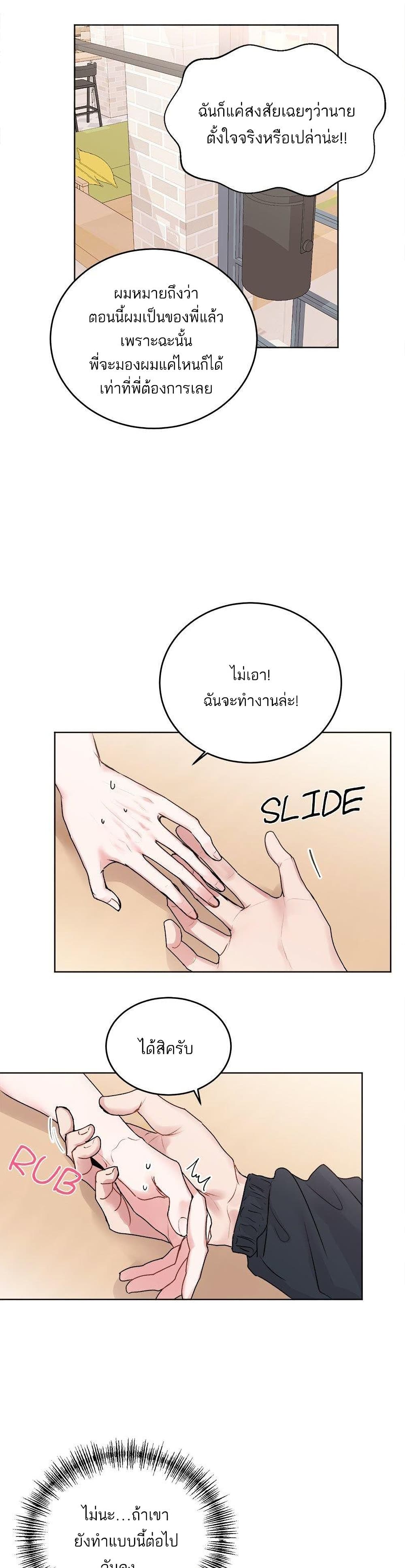 Don't Cry, Sunbae! 23-23