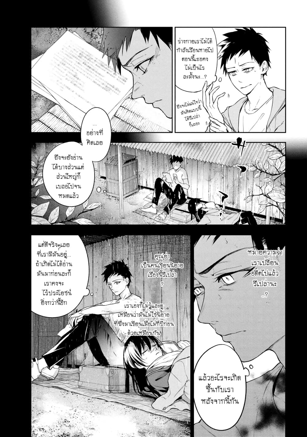 Fate/Type Redline 11.1-11.1
