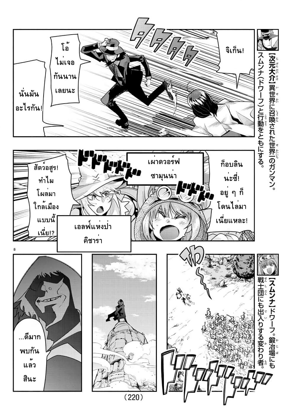 Lupin Sansei Isekai no Himegimi 7-ฮาล์ฟเอลฟ์คิชาร่า