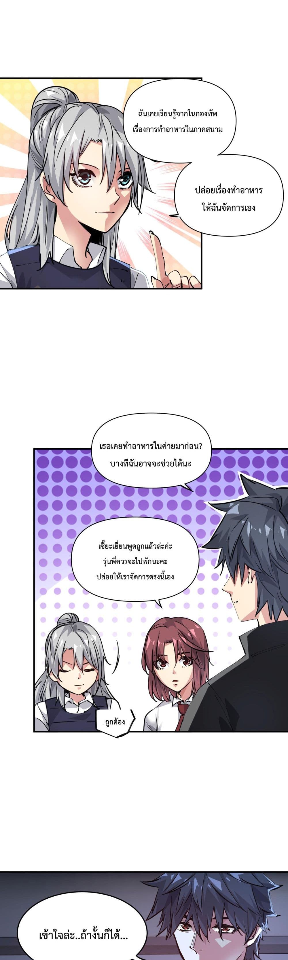 The Evolution 6-6
