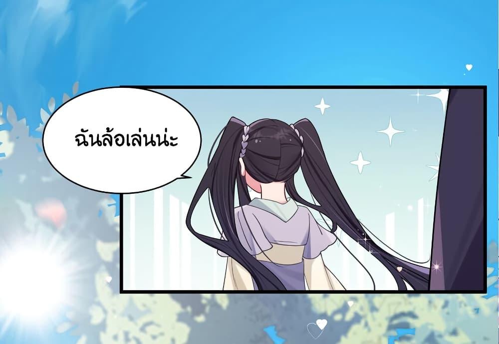 Fake Girlfriend? My Fault? แฟนปลอมแล้วไงความผิดฉันเหรอยะ!!! 34-34