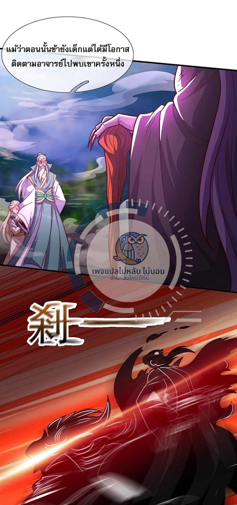 Returning to take revenge of the God Demon King 94-94