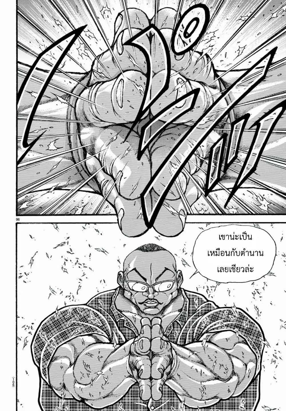 Baki Dou II 10-10
