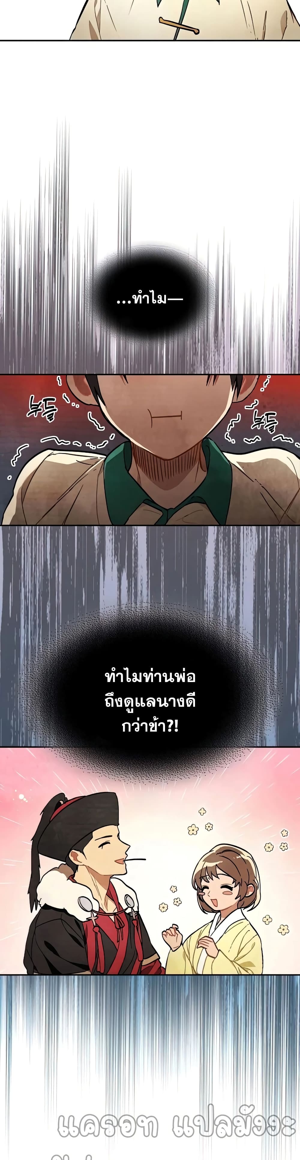 Chronicles Of The Martial God's Return 21-21
