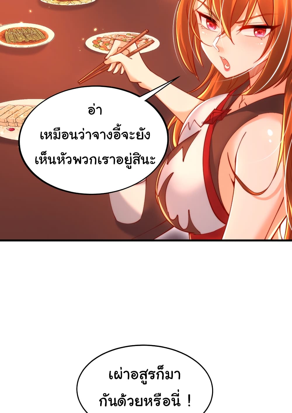 Opening System To Confession The Beautiful Teacher 60-60