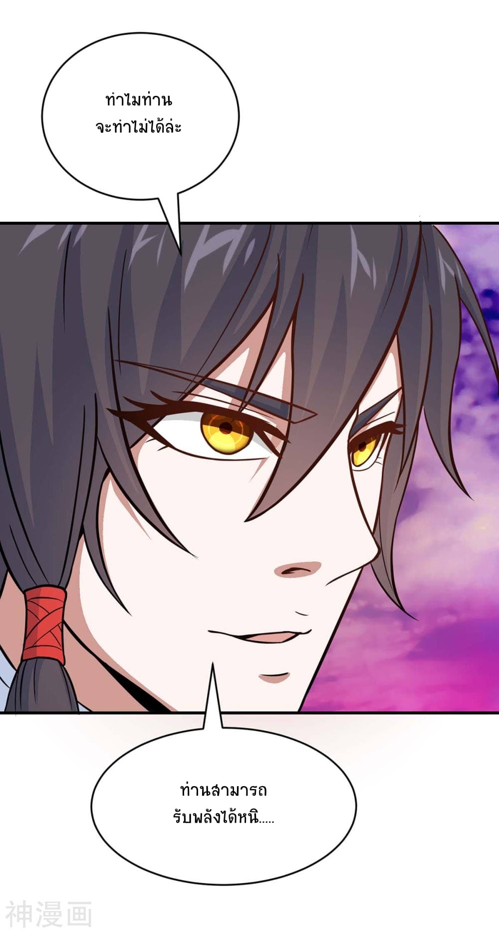 Return of Divine Emperor 129-129