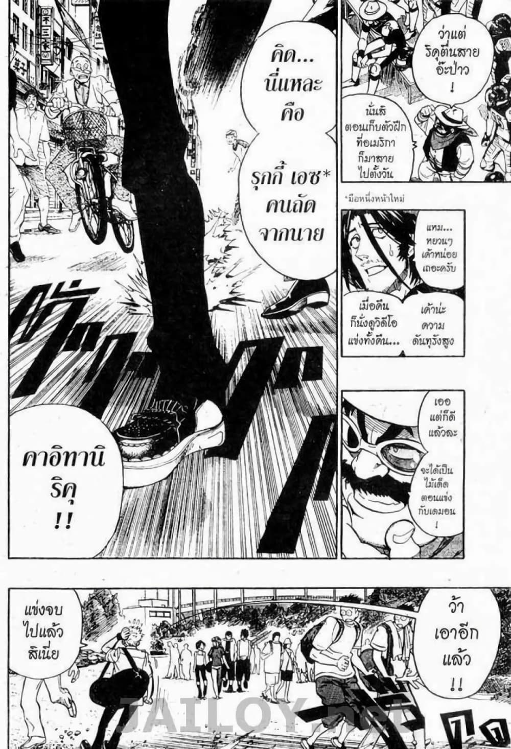 Eyeshield 21 127-127