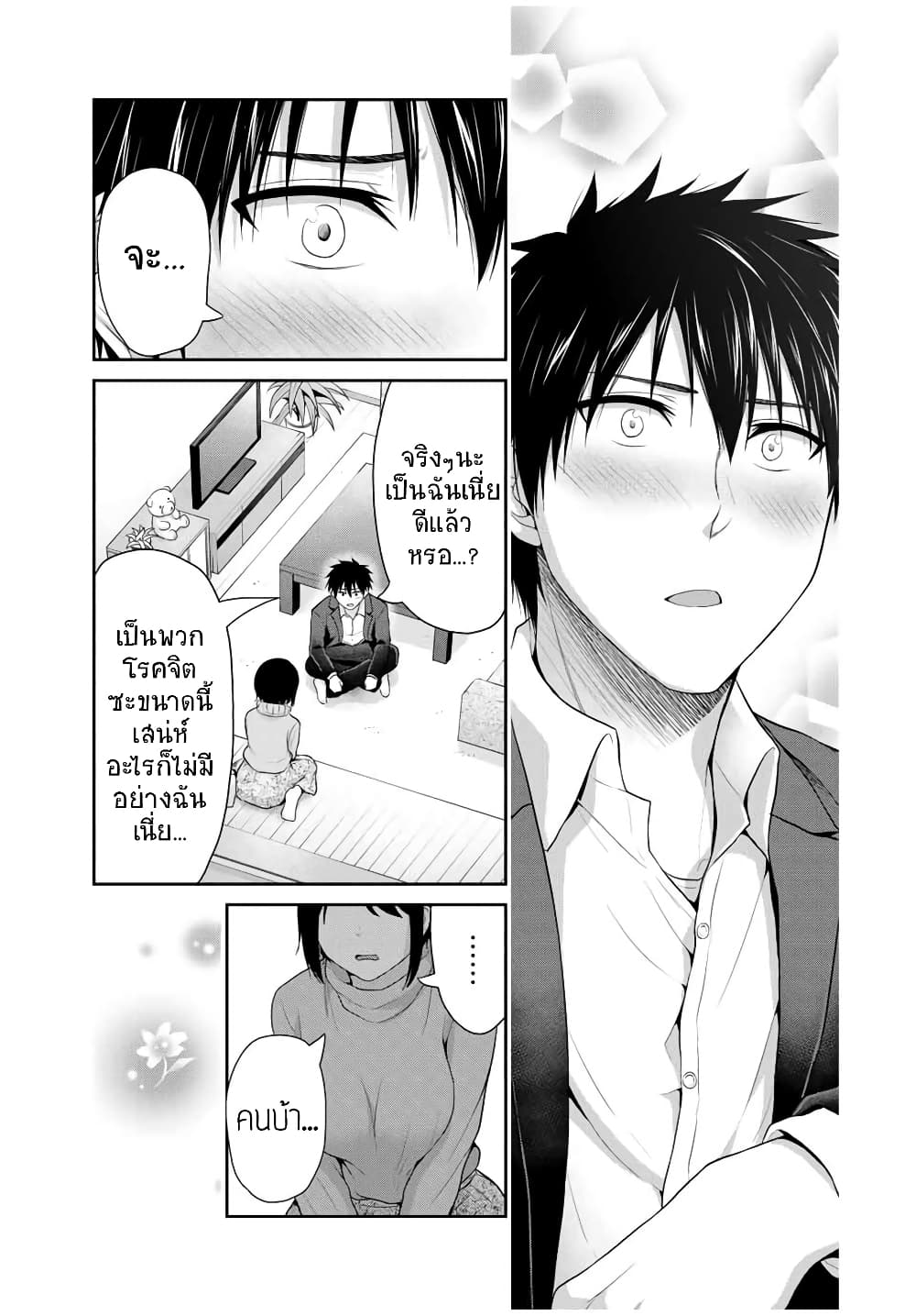 Fechippuru ~Our Innocent Love~ 69-ตอนจบ