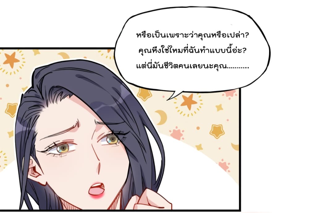 Find Me in Your Heart 51-51
