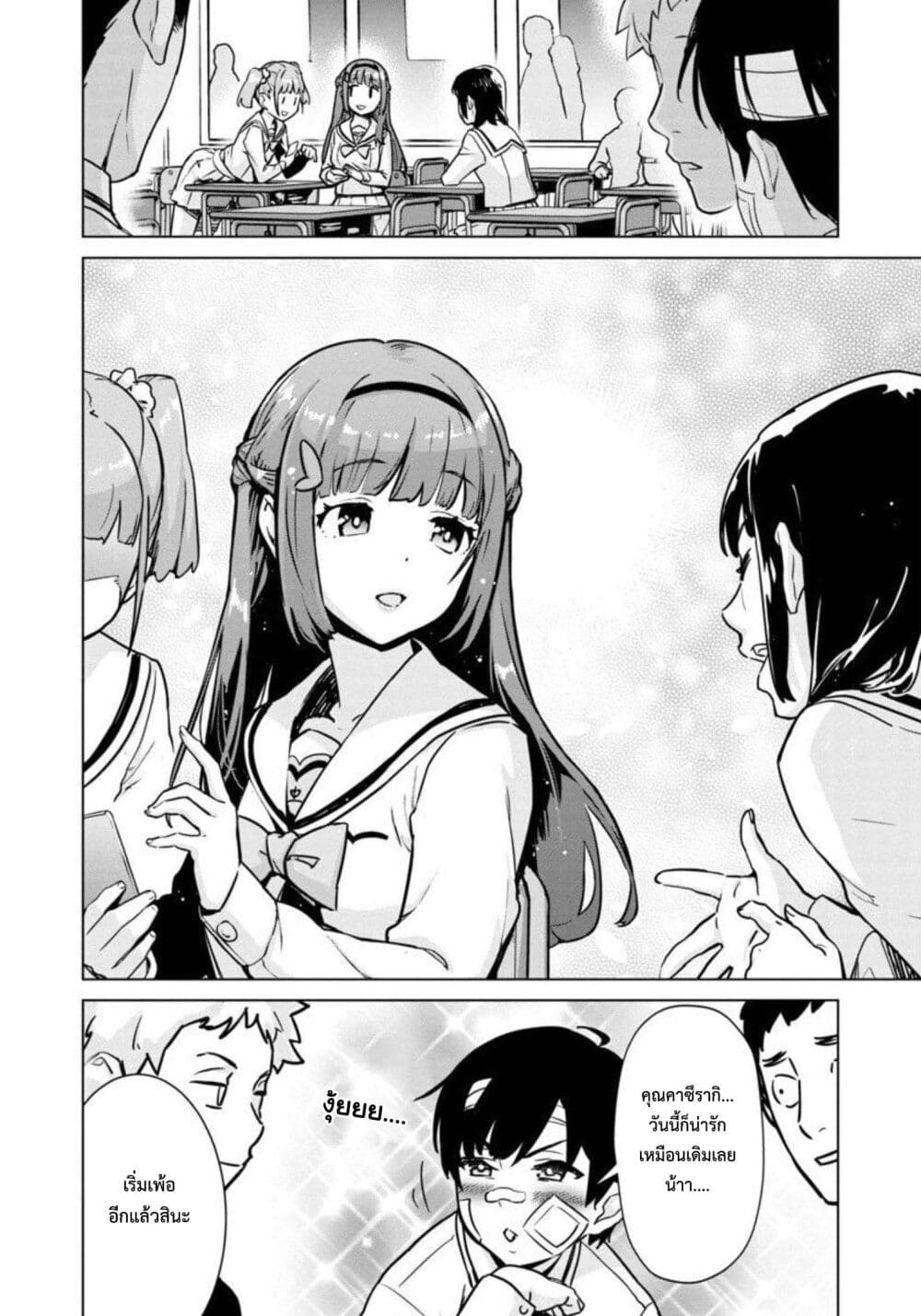 Mob kara Hajimaru Tansaku Eiyuutan 4-4