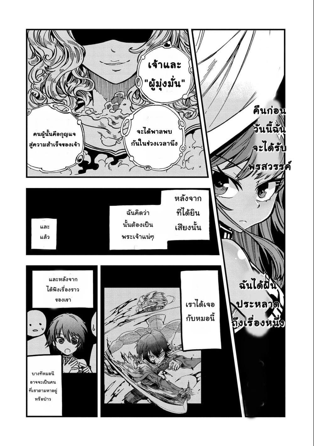 Sekai Saikyou no Doryokuka: Sainou ga (Doryoku) Datta no de Kouritsu Yoku Kikakugai no Doryoku o Shitemiru 4-4