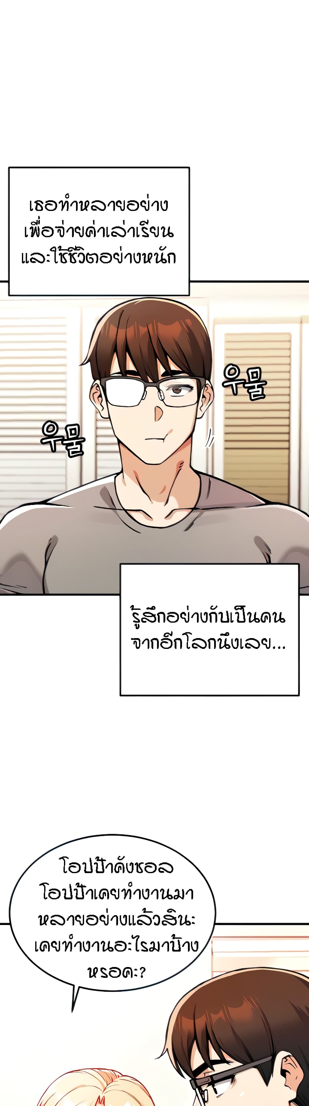 Kangcheol's Bosses 2-2