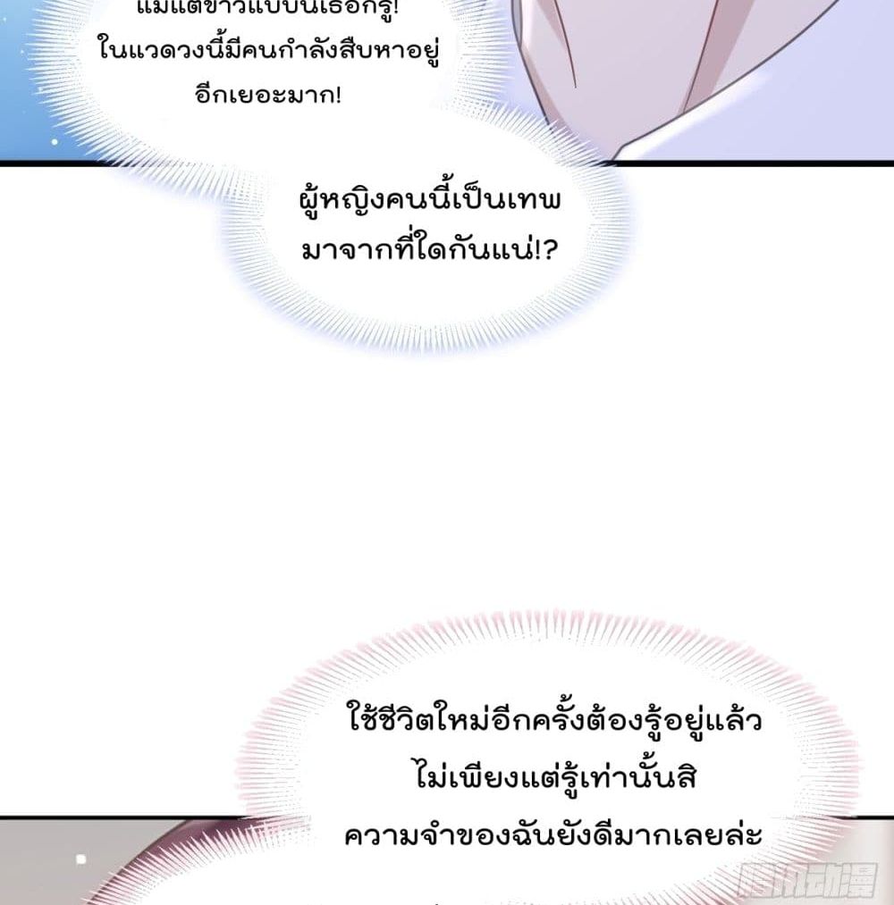 Rebirth A Small Dessert for The President Vampire 12-12