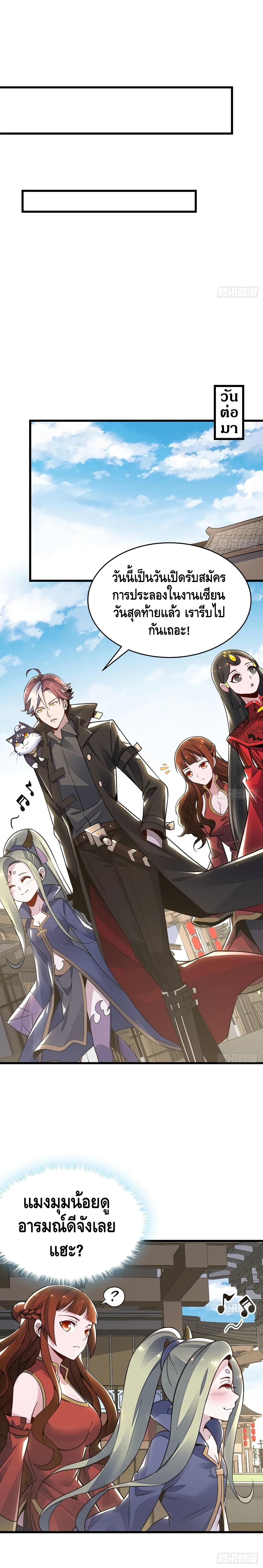 Undead King Beyond 73-73