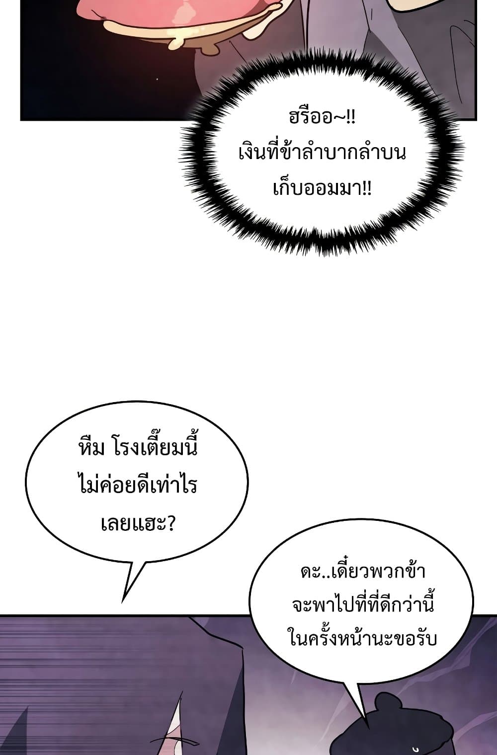 Chronicles Of The Martial God's Return 71-71