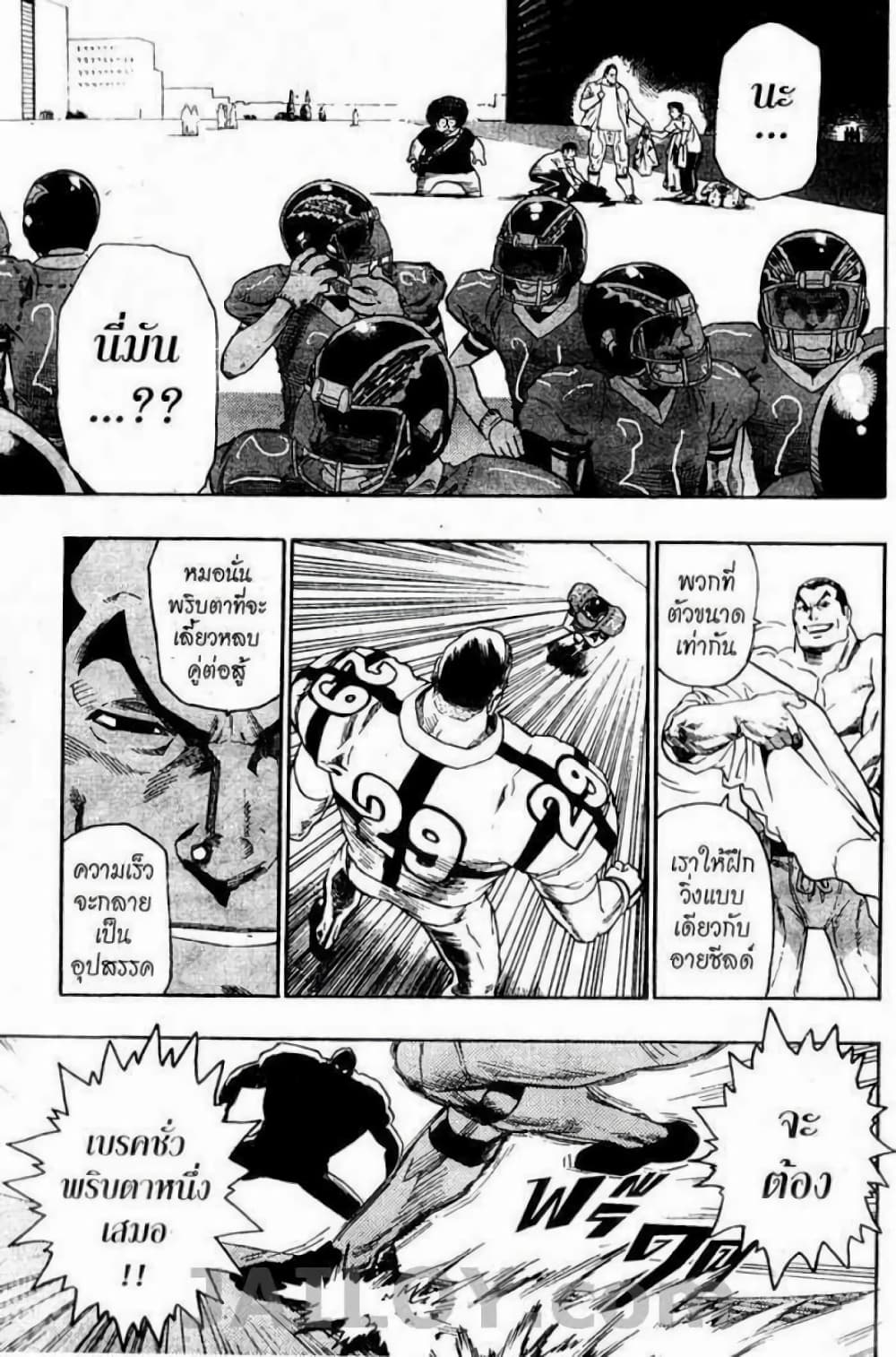 Eyeshield 21 78-78