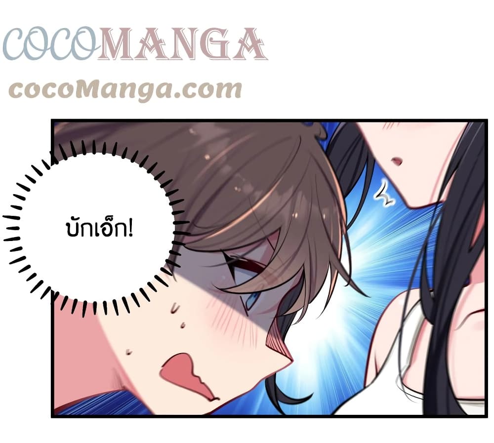 Fake Girlfriend? My Fault? แฟนปลอมแล้วไงความผิดฉันเหรอยะ!!! 33-33
