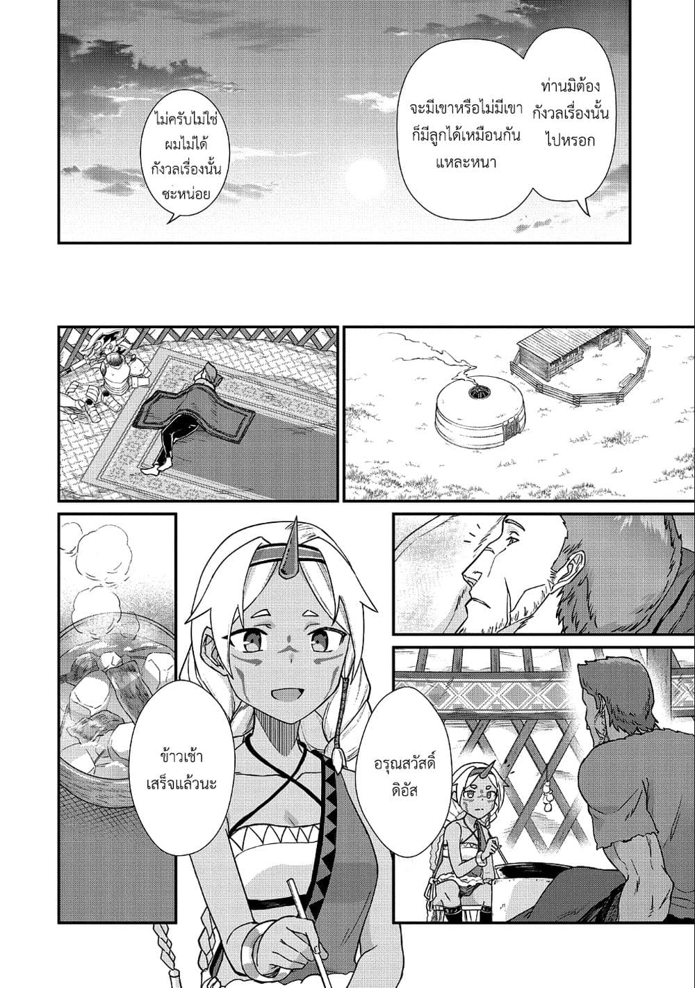 Ryoumin 0-nin Start no Henkyou Ryoushusama 2-2