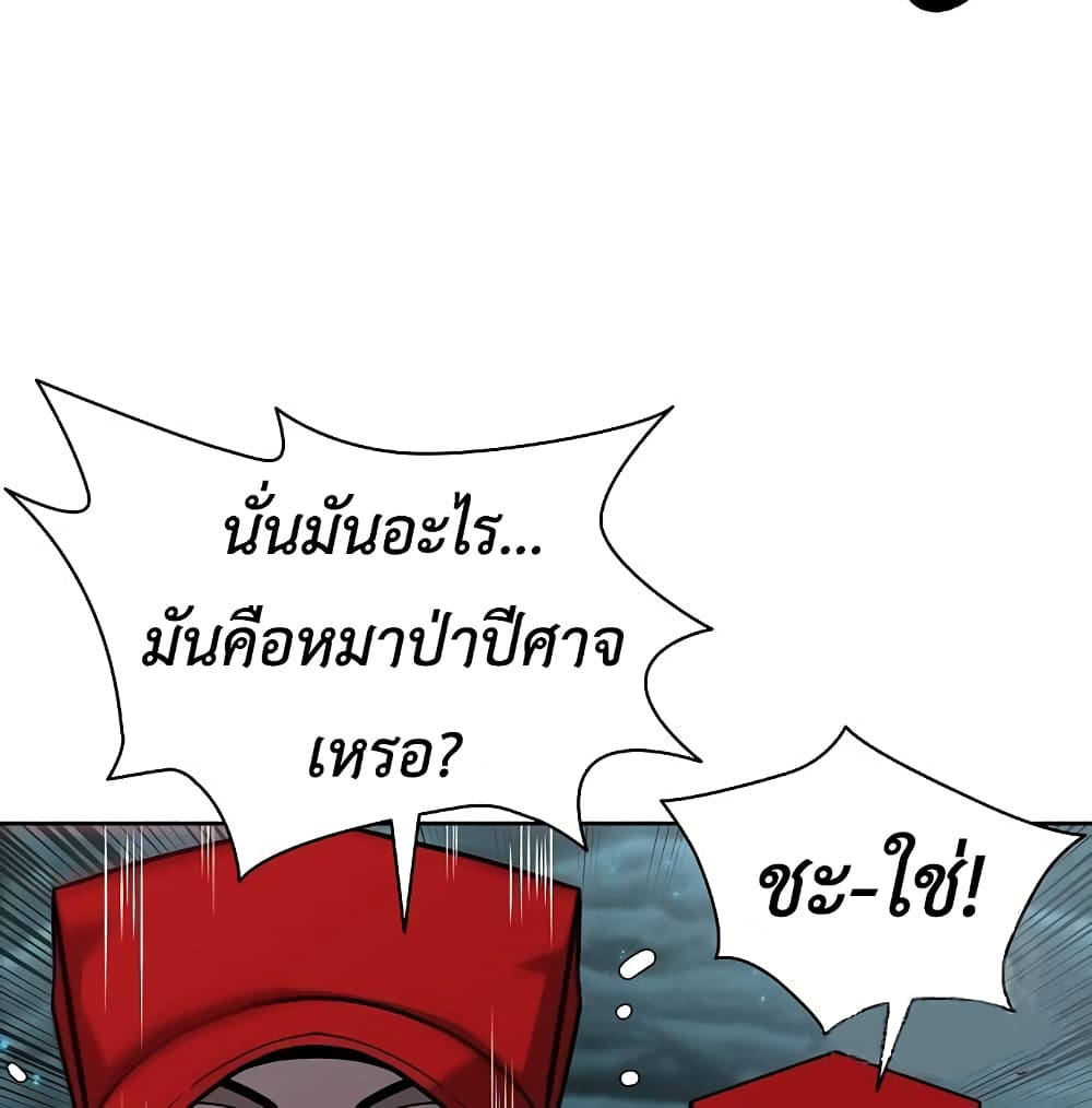 The Dark Mage’s Return to Enlistment 7-7