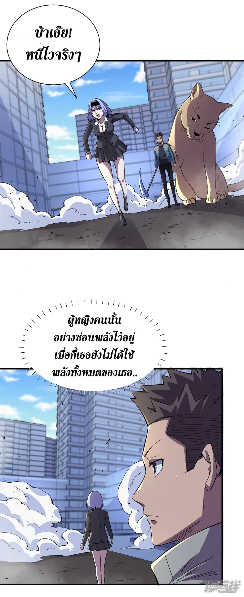The Last Hero 93-93