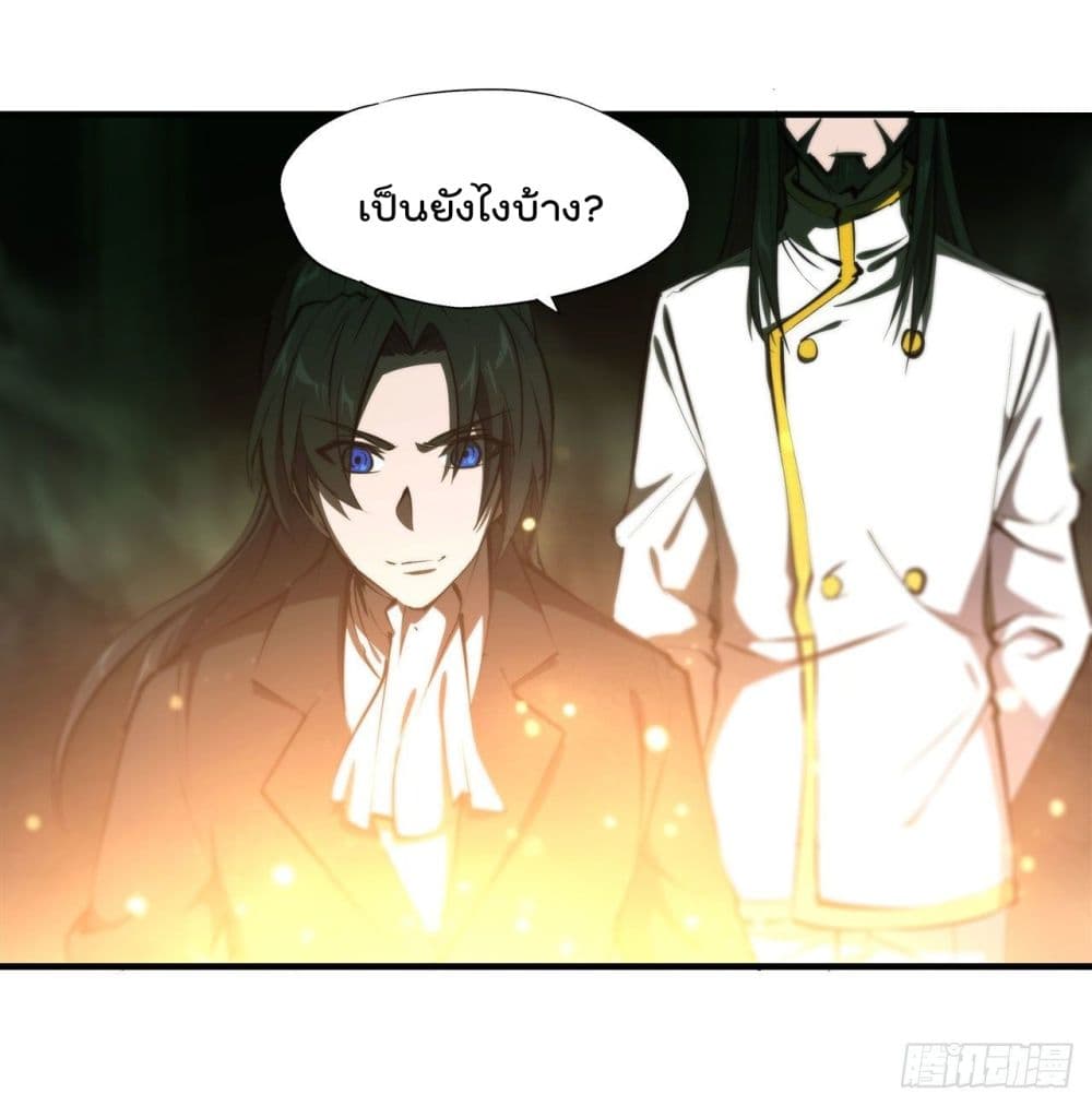 The Strongest Knight Become To Lolicon Vampire ผมคืออัศวินผู้แข็งแกร่งที่ถูกสาปให้กลายเป็นแวมไพร์โลลิ 227-227