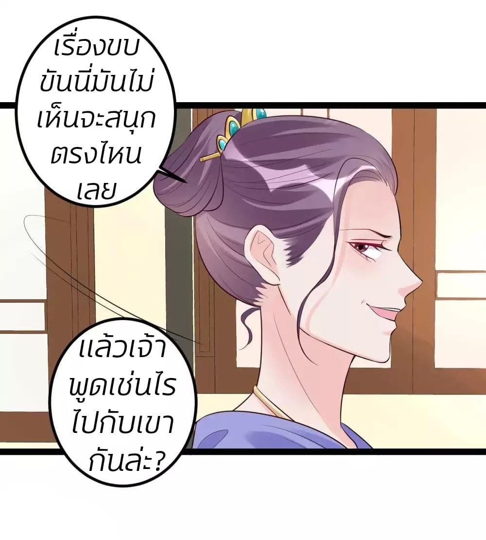 Poisonous Doctor: First Wife's Daughter 43-43