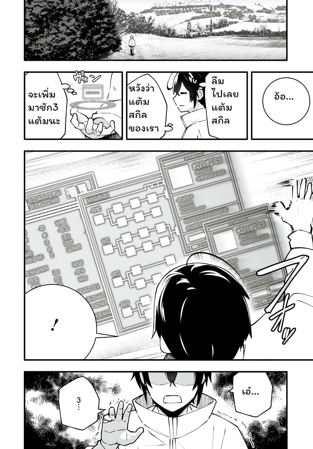 En No Shita No Chikaramocha ขอเพียงแค่คอยสนับสนุนจากเบื้องหลัง 4.1-4.1