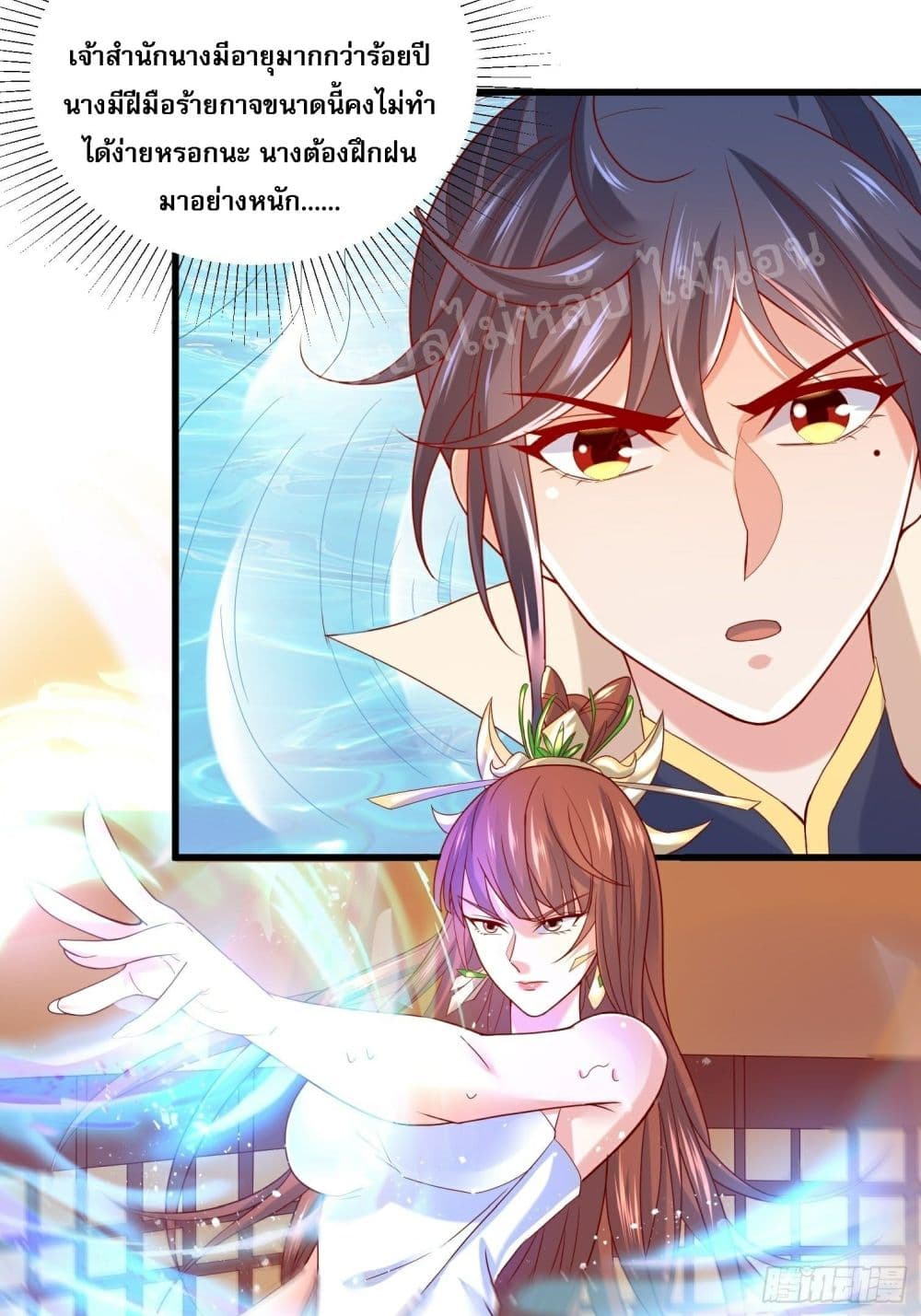 I Am The Great Supreme God ข้านี่แหละคือมหาเทพผู้ยิ่งใหญ่ 15-15