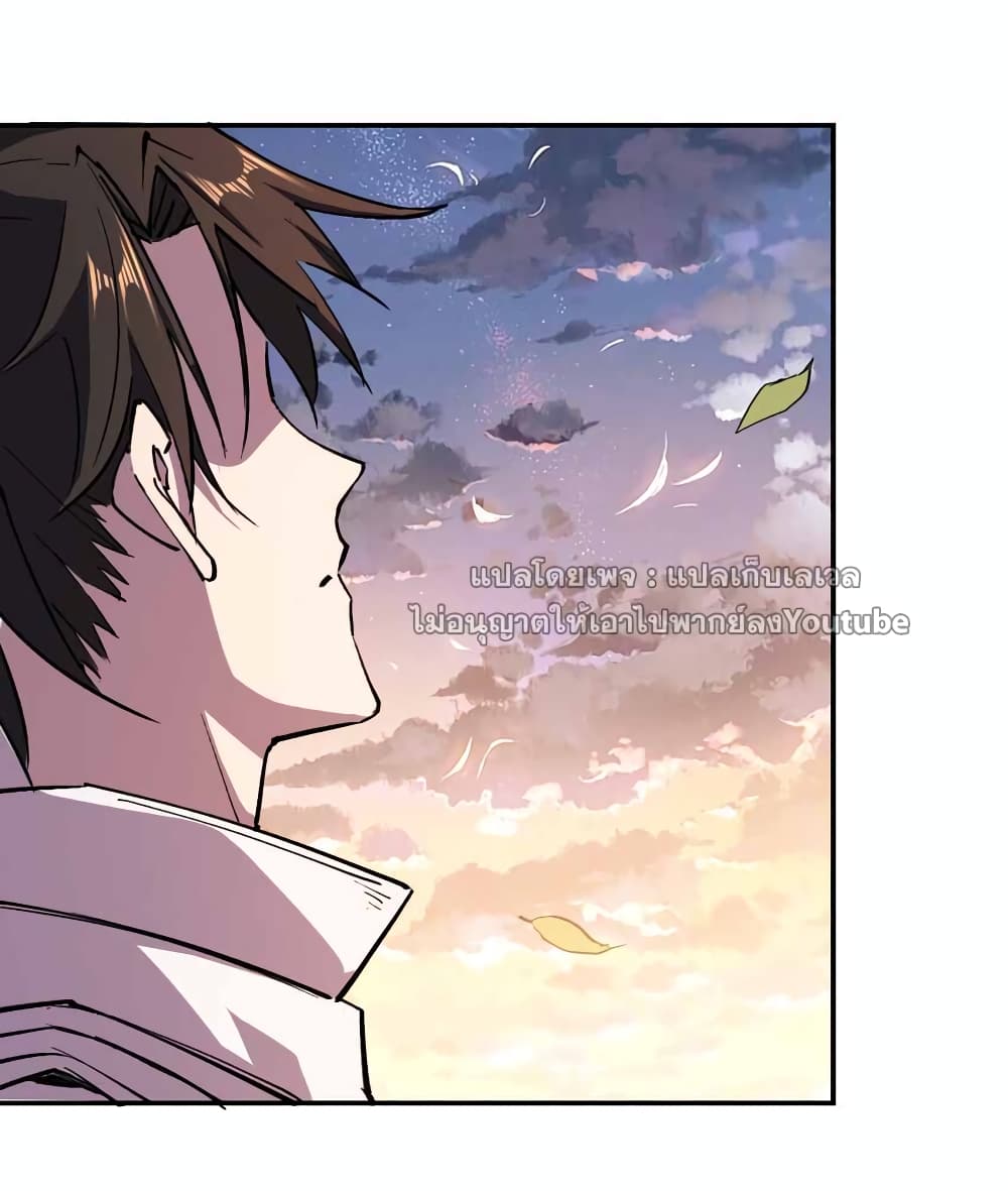 I Only Know Imperial Swordsmanship 4-4