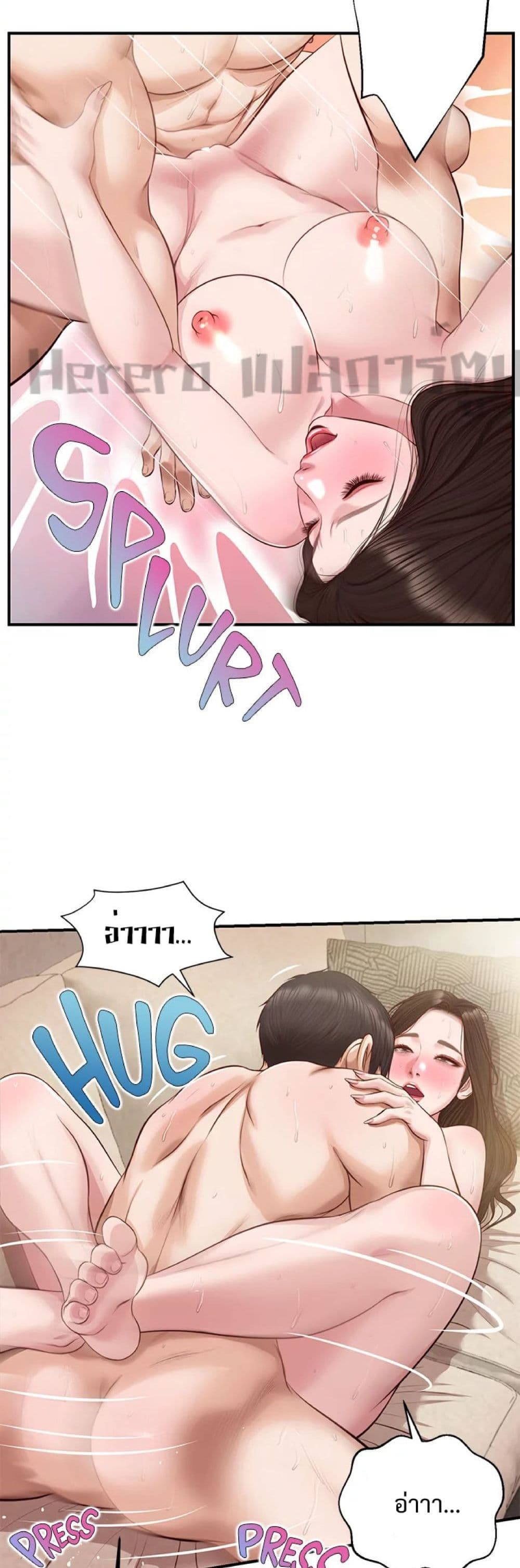 Innocent Age 50-ตอนจบ