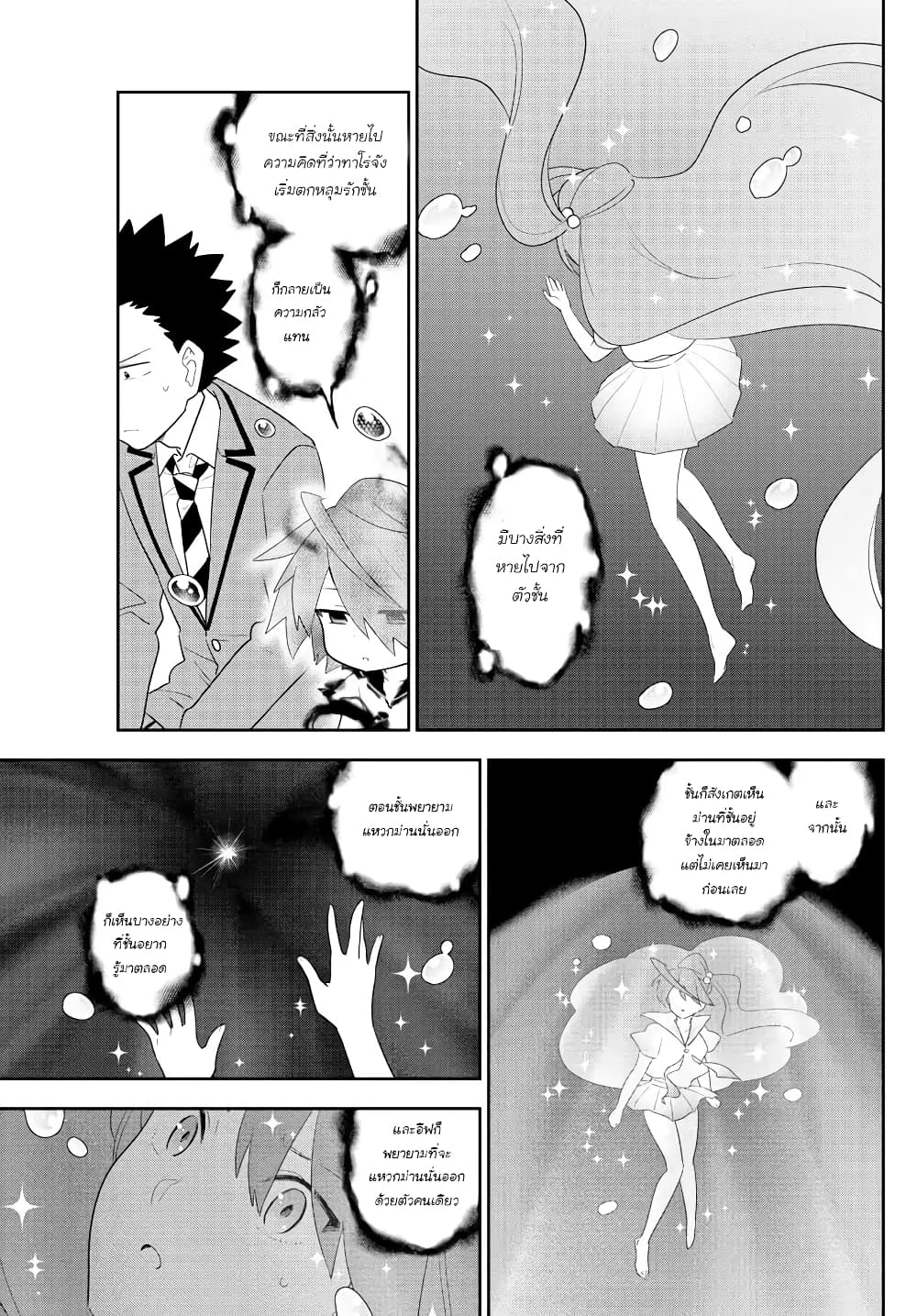 Hatsukoi Zombie 162-เป็นความผิดพลาดของพวกเรา