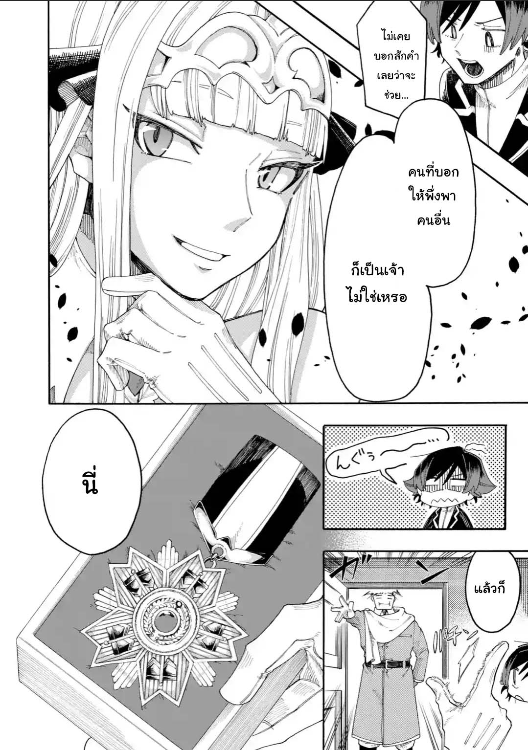 Ore wa Mada, Honki o Dashite Inai 20.2-20.2