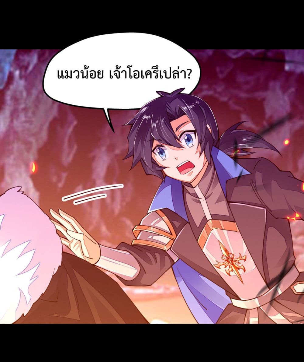 Sword God’s Life Is Not That Boring 6-6