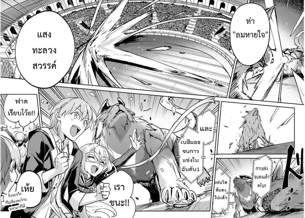 Yuusha Shoukan ni Makikomareta kedo, Isekai wa Heiwa deshita 29.2-29.2