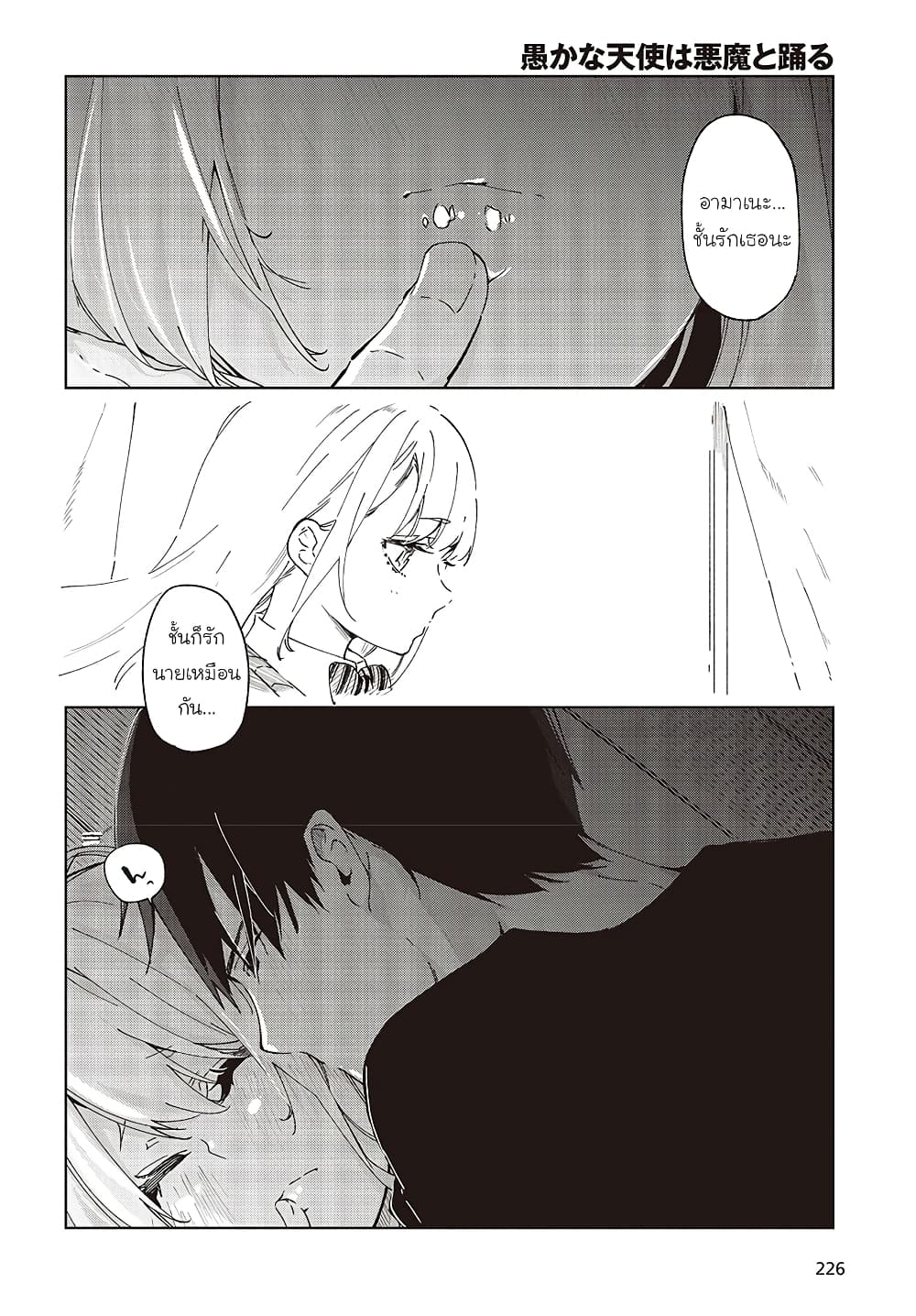 Oroka na Tenshi wa Akuma to Odoru 77-77