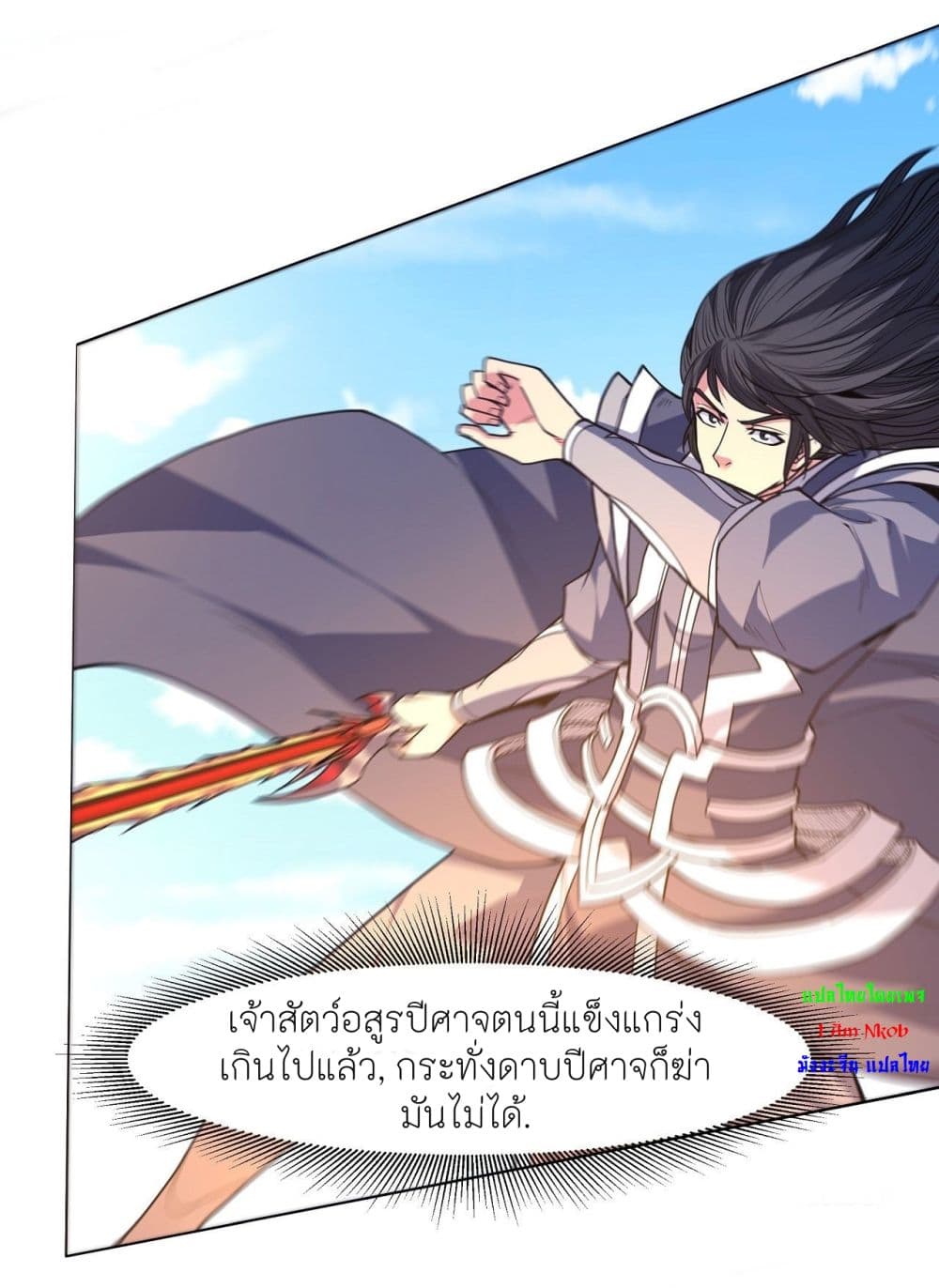 God of Martial Arts 499-499