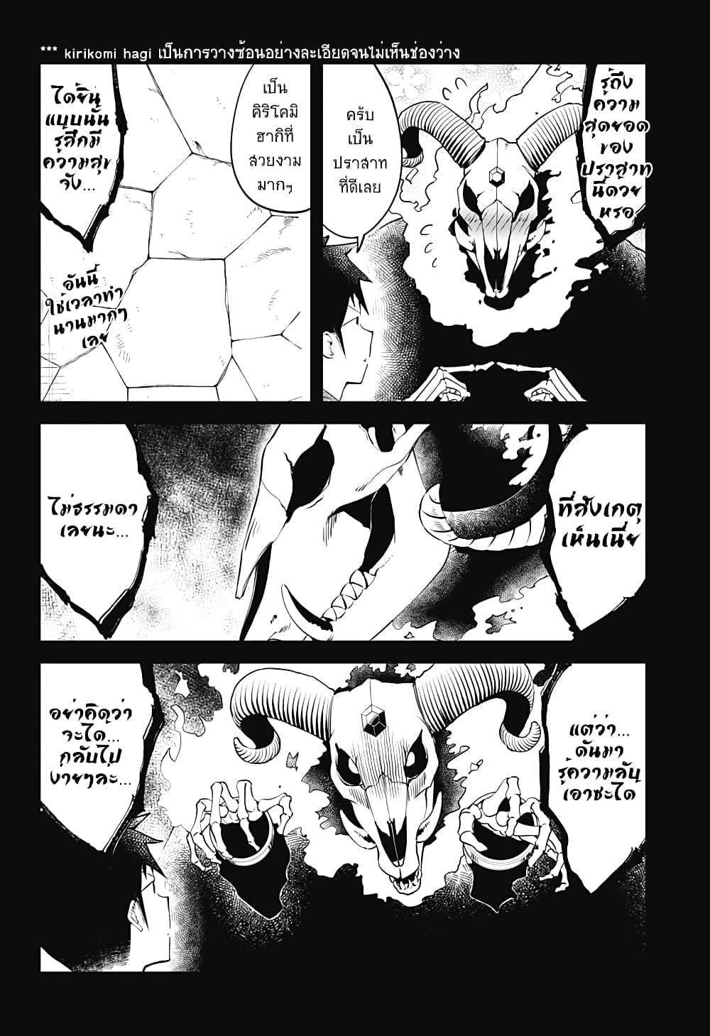 Aharen-san wa Hakarenai 104-104