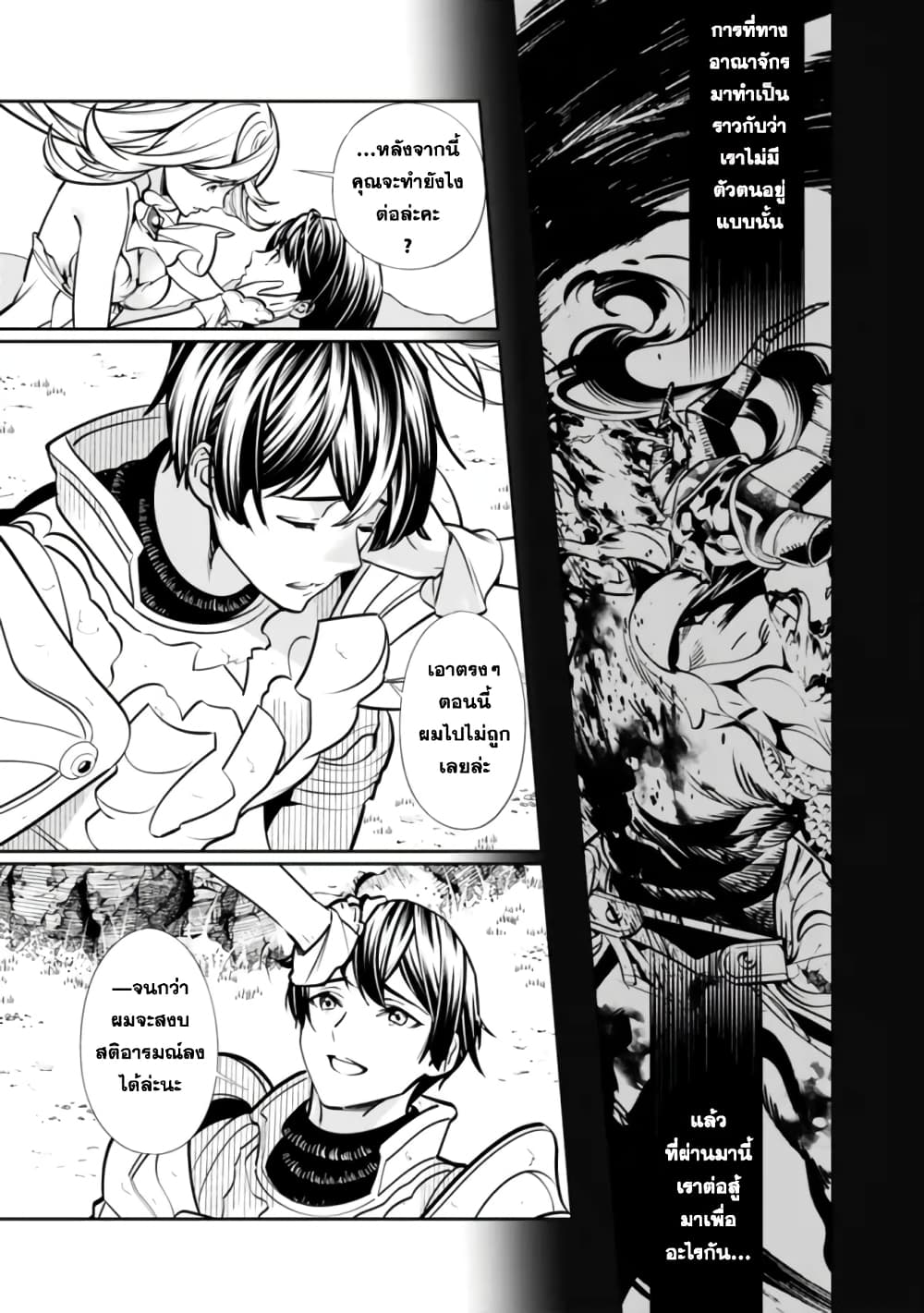 Moto Yuusha wa Shizuka ni Kurashitai 1-1
