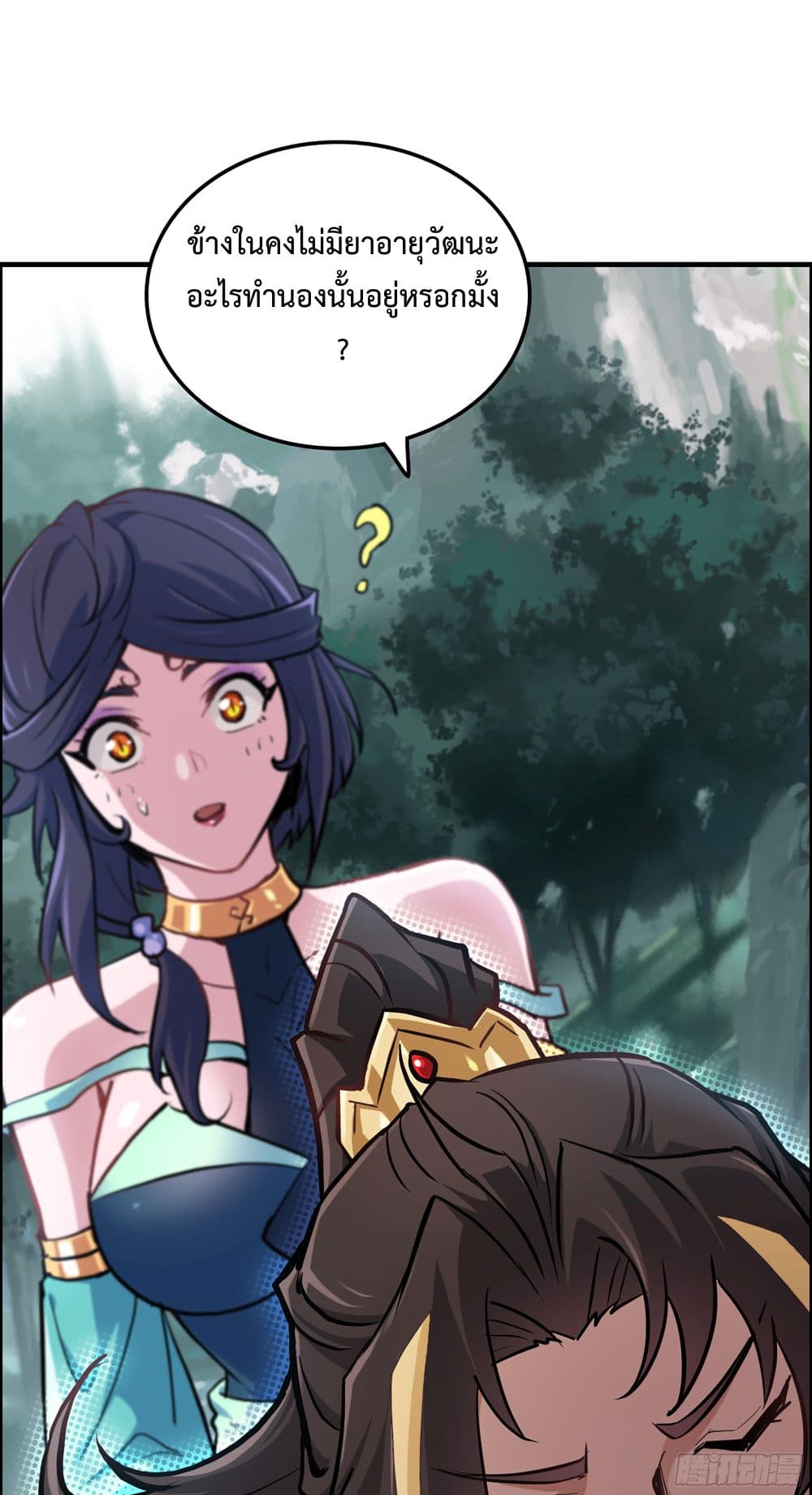 Immortal Cultivation is Just Like This ชีวิตนี้ขอฝึกเป็นเซียนให้ฟ้าเห็น 22-22