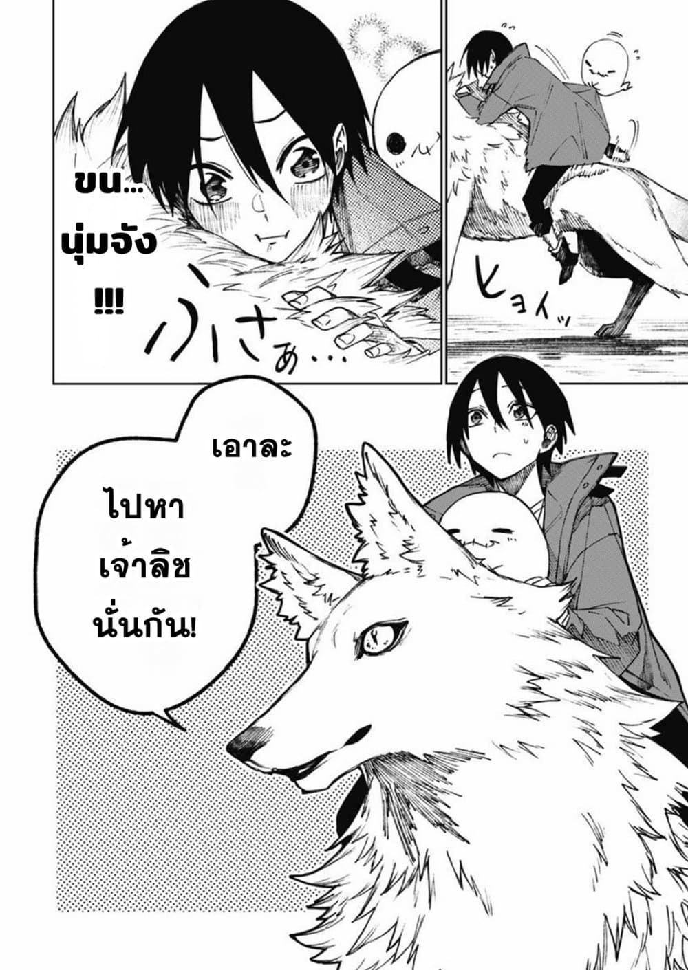 Boku no Nakama wa Isekai Saikyou Undead 7-7