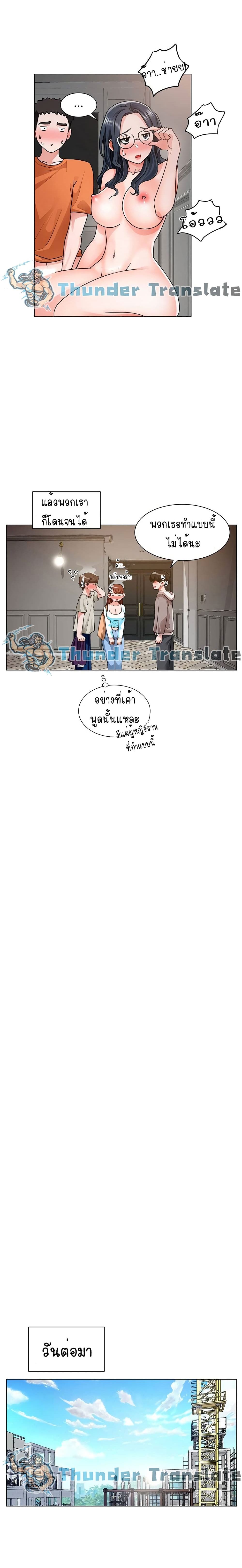 Nogada Romance วุ่นรัก นักก่อสร้าง 11-11