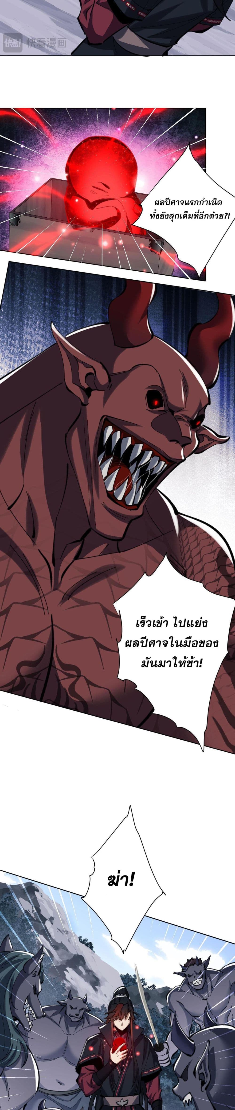 Devious Son Of Heaven 20-20