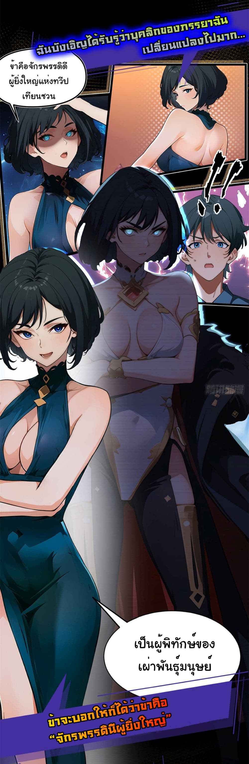 Empress wife and trash husband 0-0