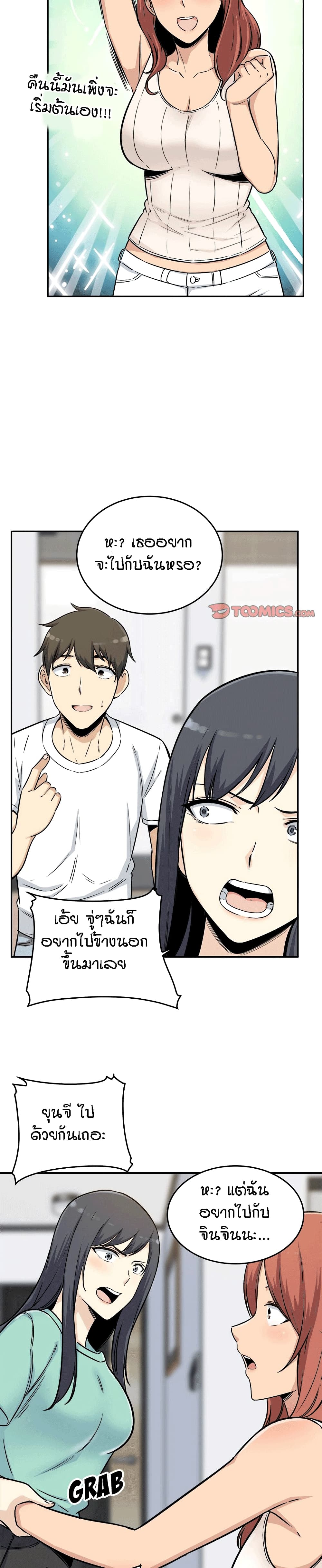 Excuse me, This is my Room 54-54
