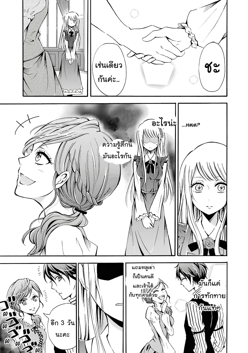 Mahou Shoujo Gakuen no Suketto Kyoushi 2-2