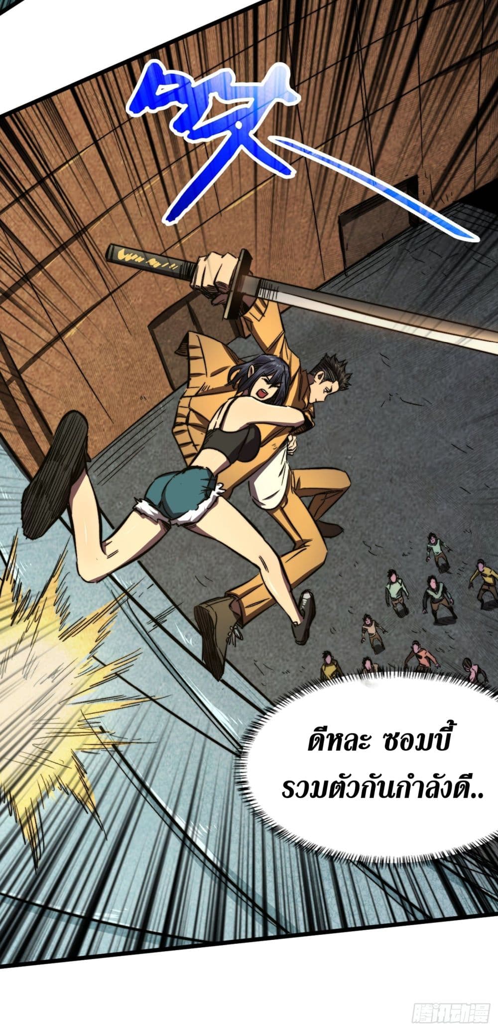 The Last Hero 8-8