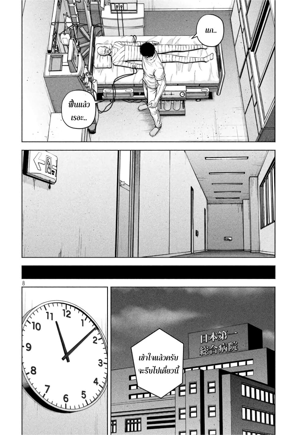 Kenshirou ni Yoroshiku 51-ประตูห้องปิดตาย