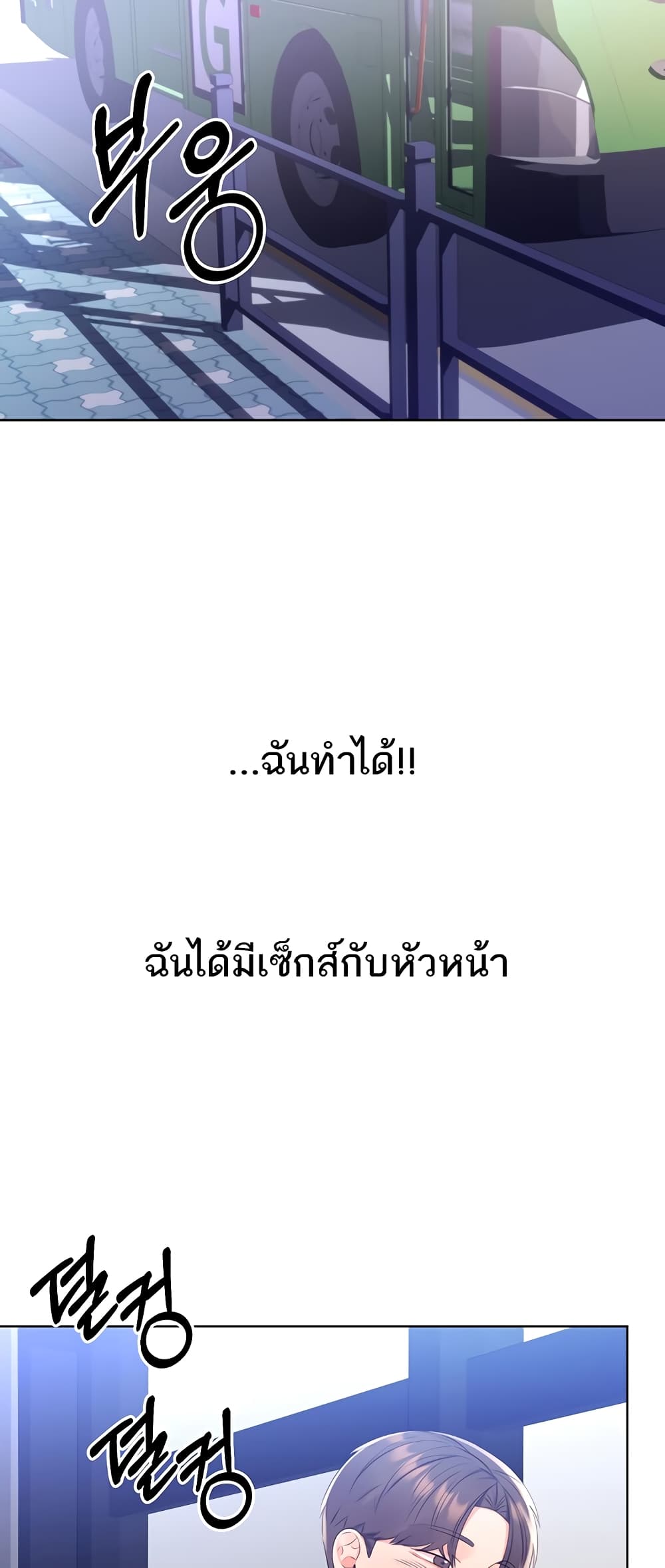 Lottery Ticket 3-3