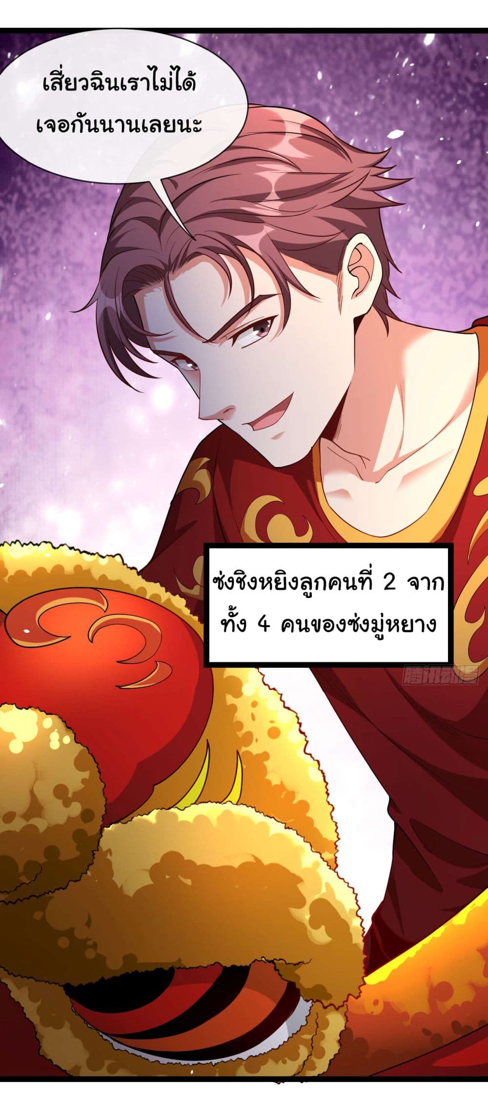 Chu Chen, The Trash Son-in-Law 35-35