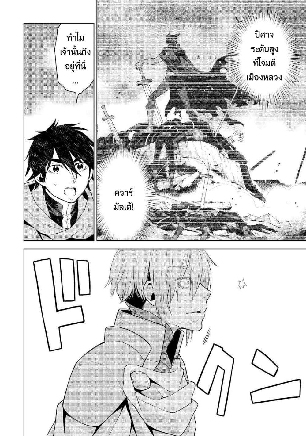 Hiraheishi wa Kako o Yumemiru 56-56